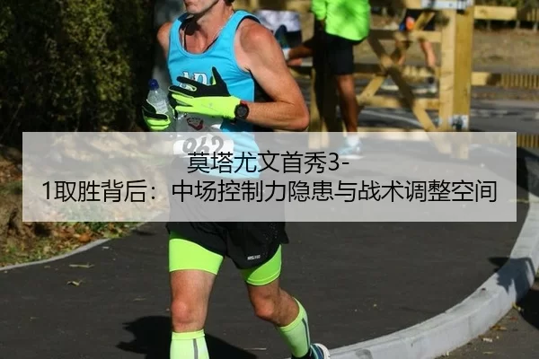 mo-ta-you-wen-shou-xiu-qu-sheng-bei-hou-zhong-chang-kong-zhi-li-yin-huan-yu-zhan-shu-tiao-zheng-kong-jian-2-397.jpg